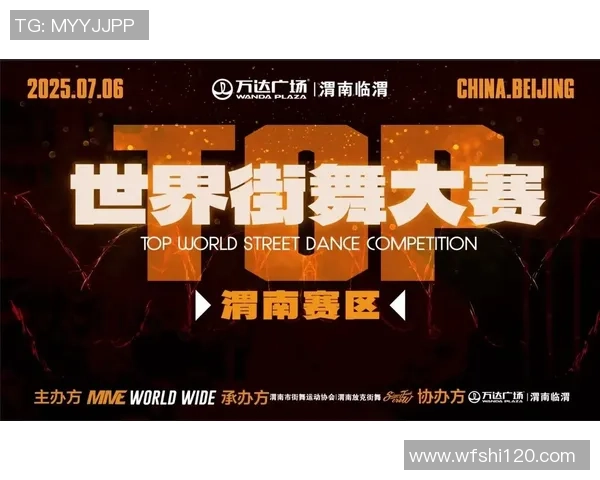 西安街舞队耐力之争引发热议舞者们的坚持与挑战 西安街舞队耐力之争引发热议舞者们的坚持与挑战